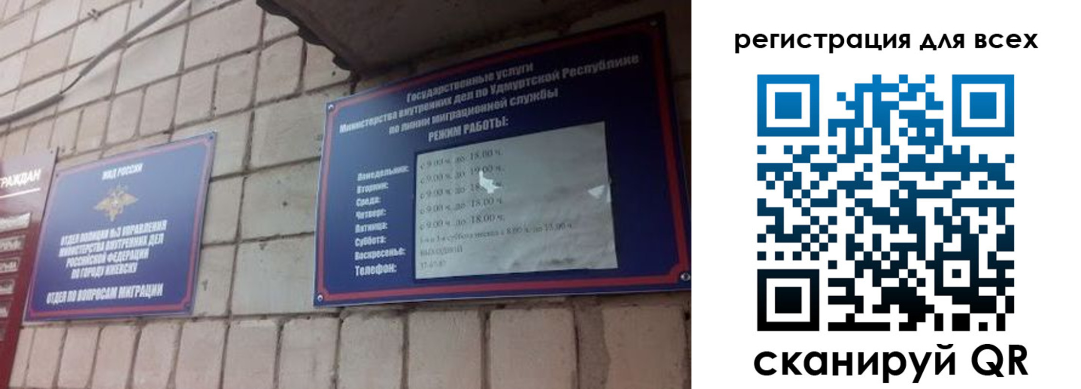 временная регистрация надежно в Липецке