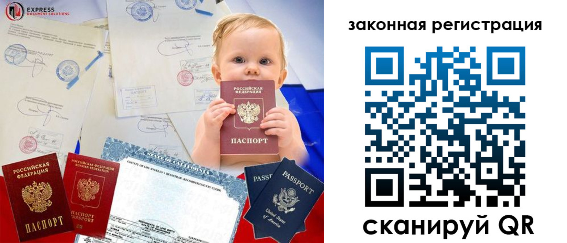 временная регистрация для всех в Липецке